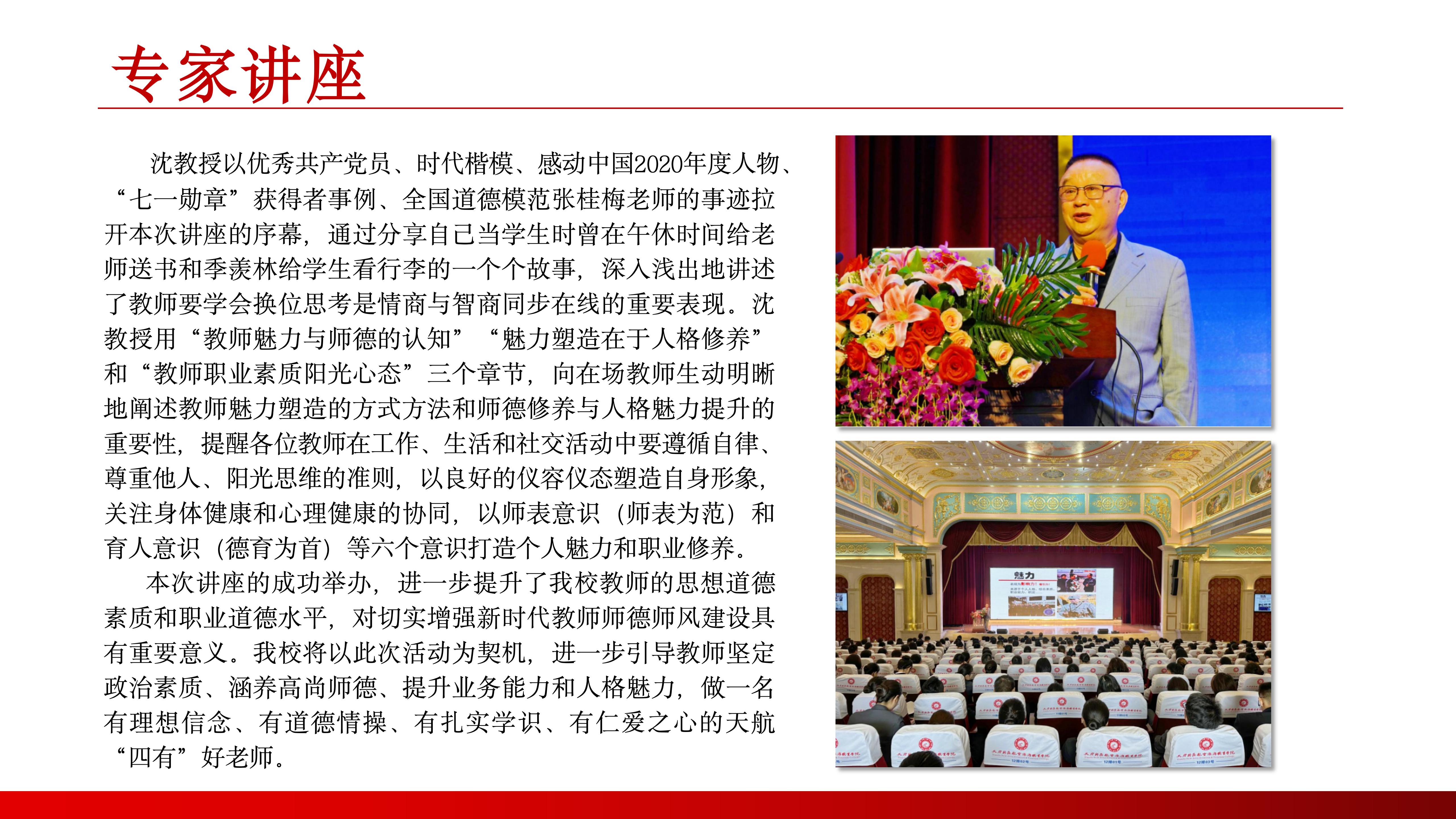 馬克思主義學院（1） (2)_13.jpg